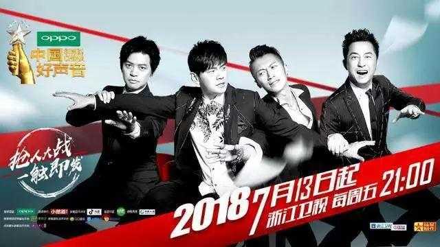 视觉 | 《2018中国好声音》，一场视听盛宴！