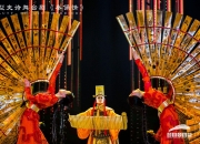 2016陕西西安《秦俑情》