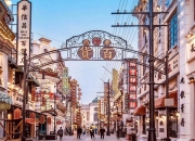 建业·华谊兄弟电影小镇