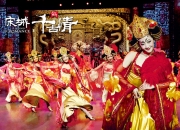 2009浙江杭州《宋城千古情》