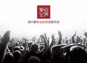 祝贺 | 山水盛典: 在山水间用中国方式讲世界故事