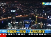 上海进博会开幕